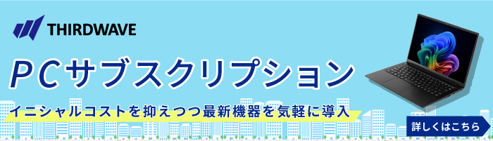 デスクトップパソコン（法人様向け） - | 法人様向けパソコンなら
